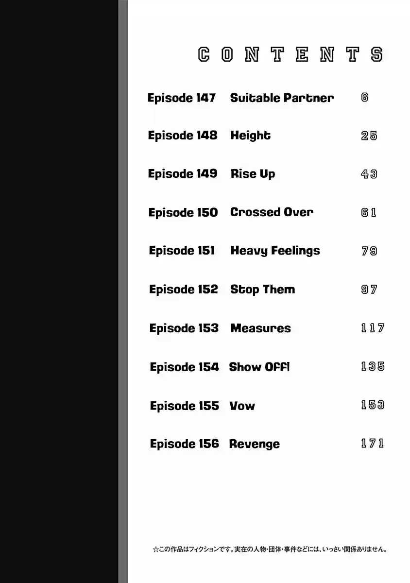 Bungo Vol. 16 Ch. 147 Suitable Partner