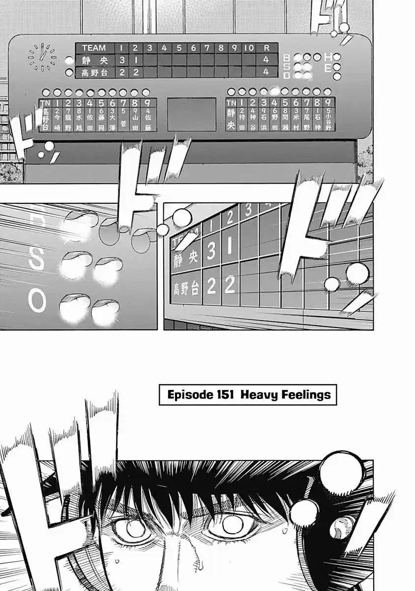 Bungo Vol. 16 Ch. 151 Heavy Feelings