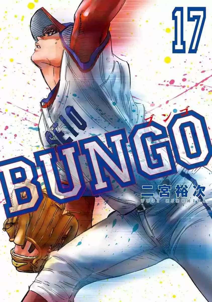 Bungo Vol. 17 Ch. 157 Validation