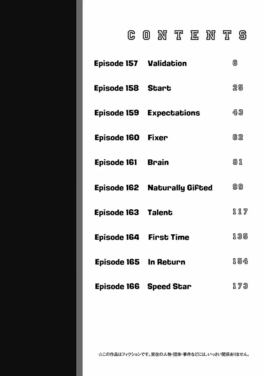 Bungo Vol. 17 Ch. 157 Validation