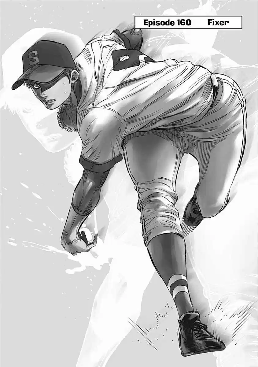 Bungo Vol. 17 Ch. 160 Fixer