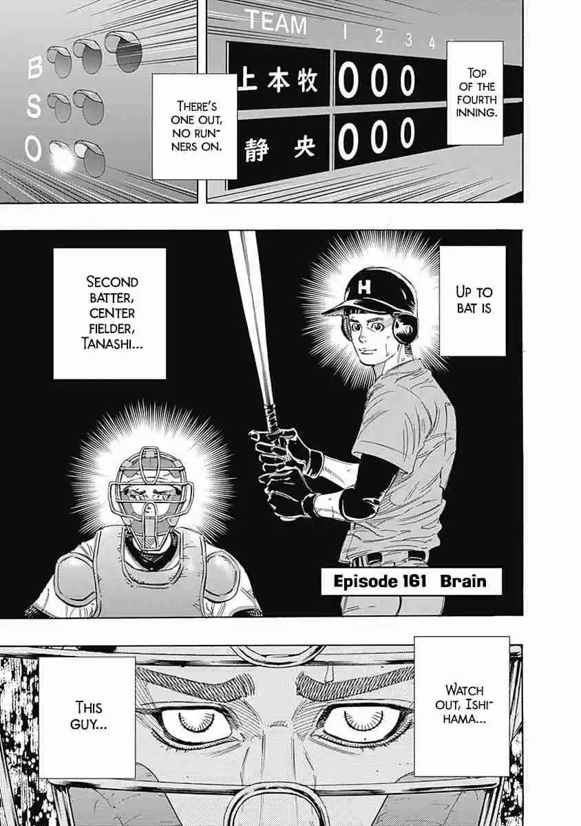 Bungo Vol. 17 Ch. 161 Brain