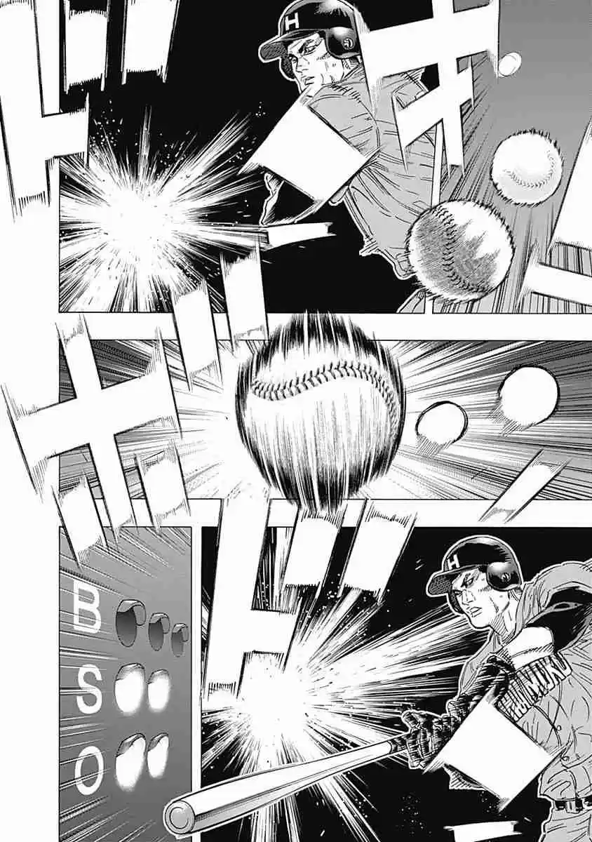 Bungo Vol. 17 Ch. 161 Brain