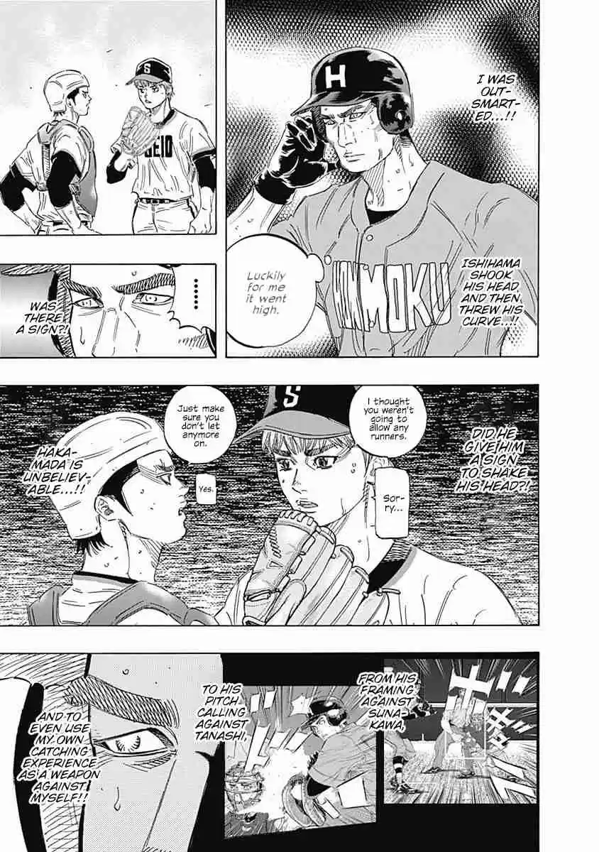 Bungo Vol. 17 Ch. 161 Brain