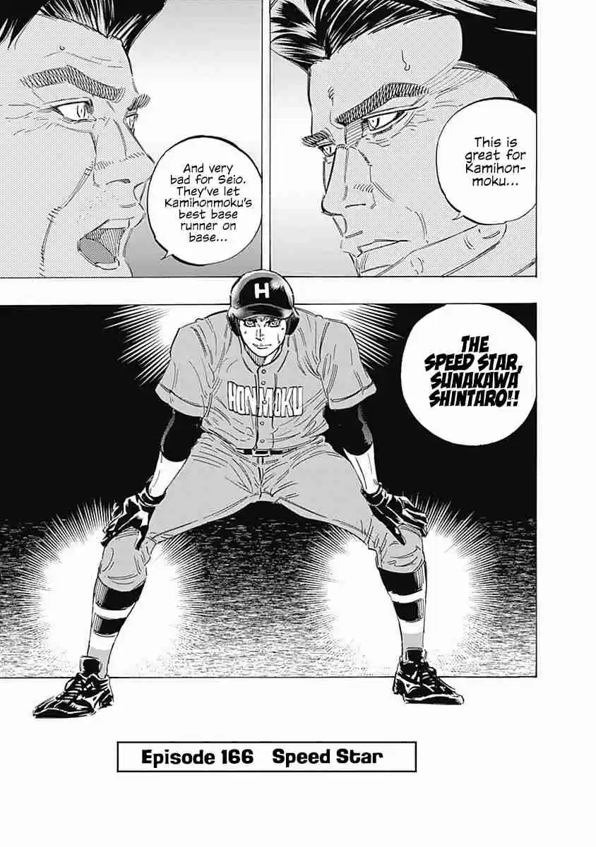 Bungo Vol. 17 Ch. 166 Speed Star