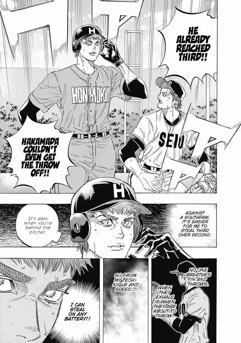 Bungo Vol. 17 Ch. 166 Speed Star