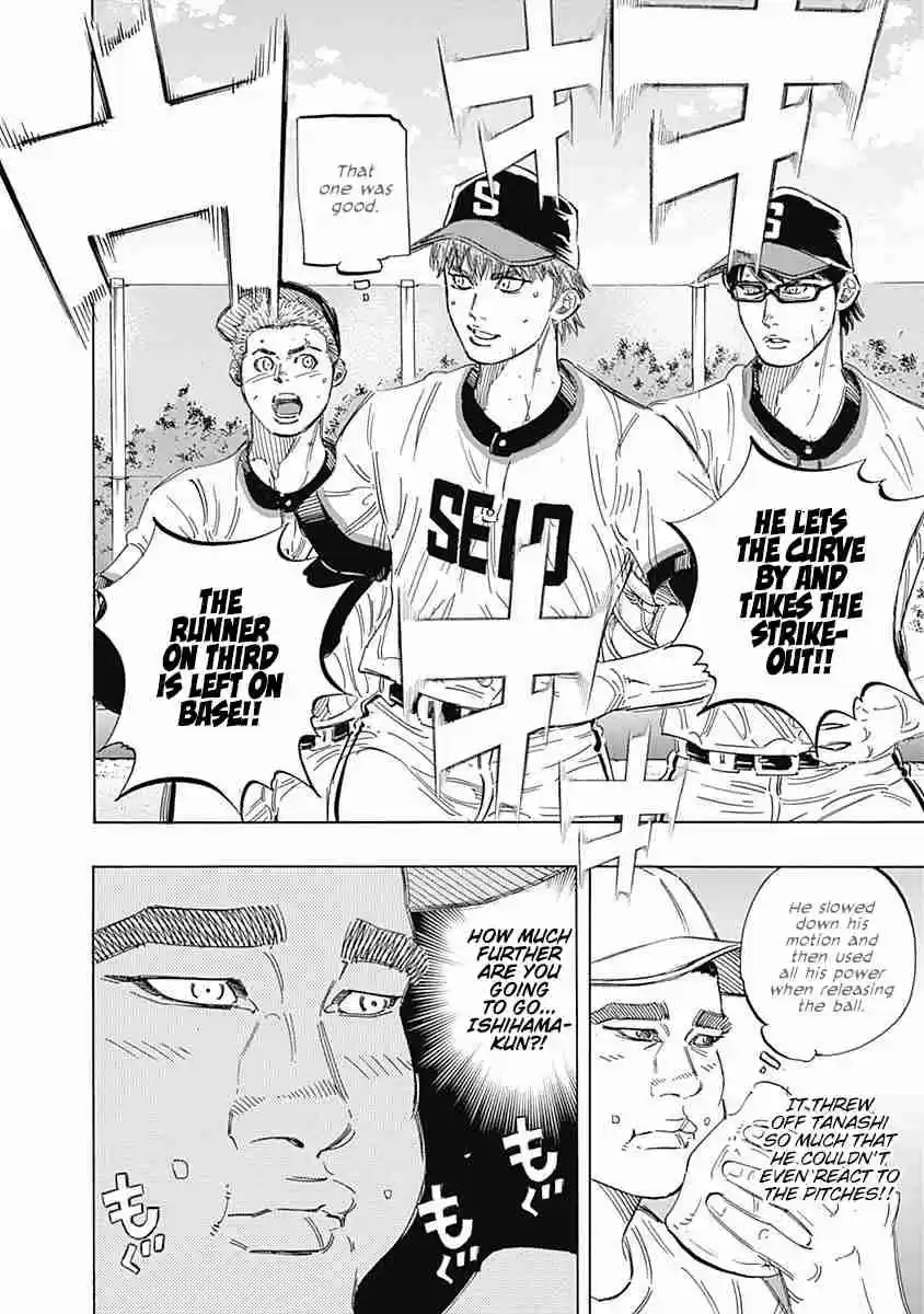 Bungo Vol. 17 Ch. 166 Speed Star