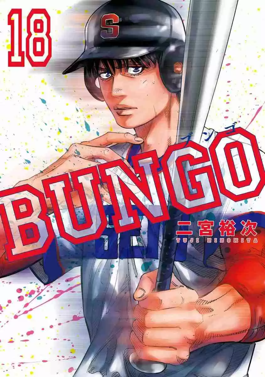 Bungo Vol. 18 Ch. 167 Highest