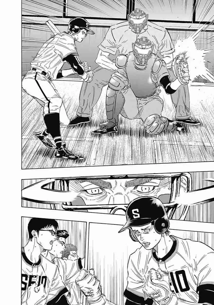 Bungo Vol. 18 Ch. 169 Father