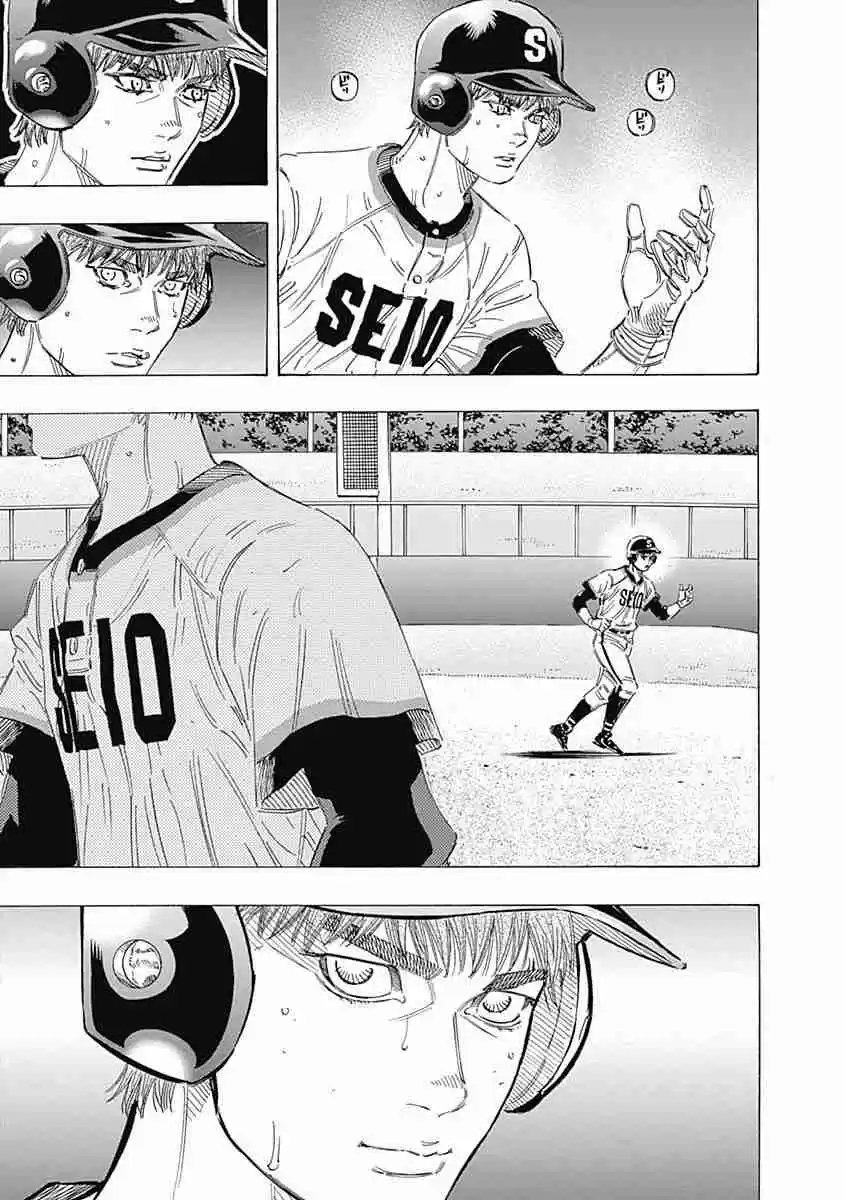 Bungo Vol. 18 Ch. 169 Father