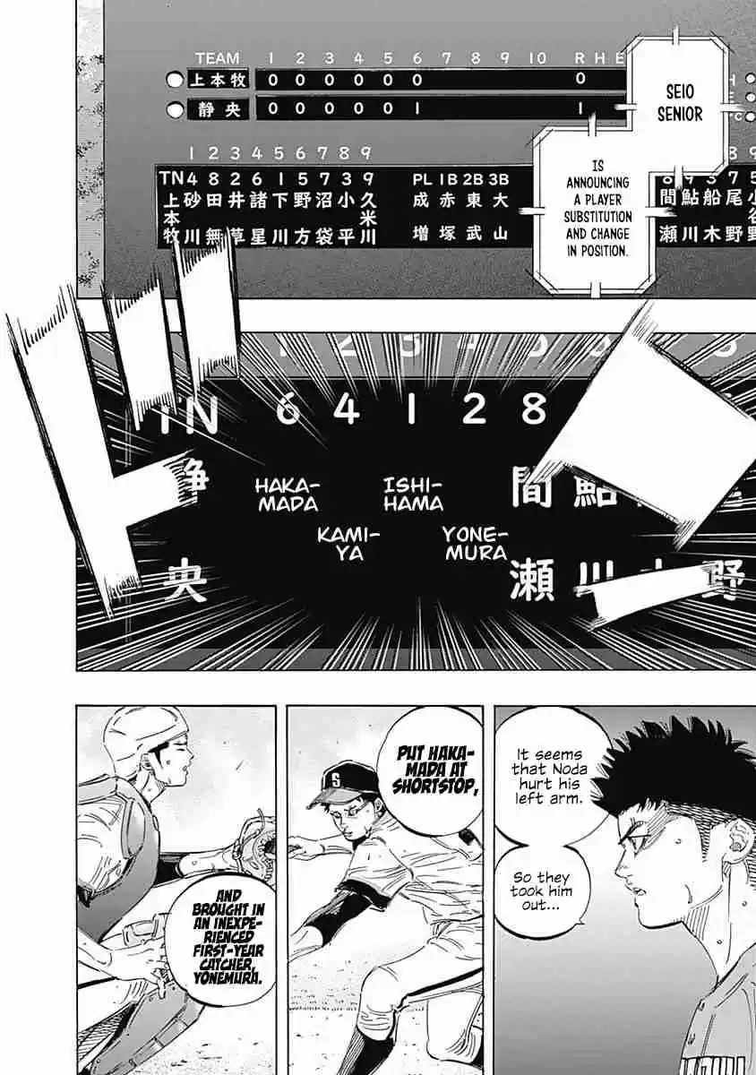 Bungo Vol. 18 Ch. 170 Best Swing