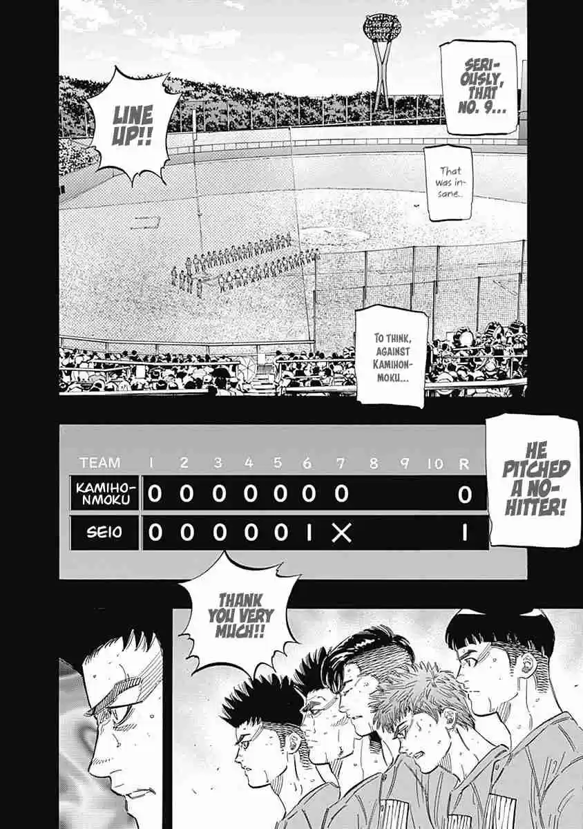 Bungo Vol. 18 Ch. 173 By Chance