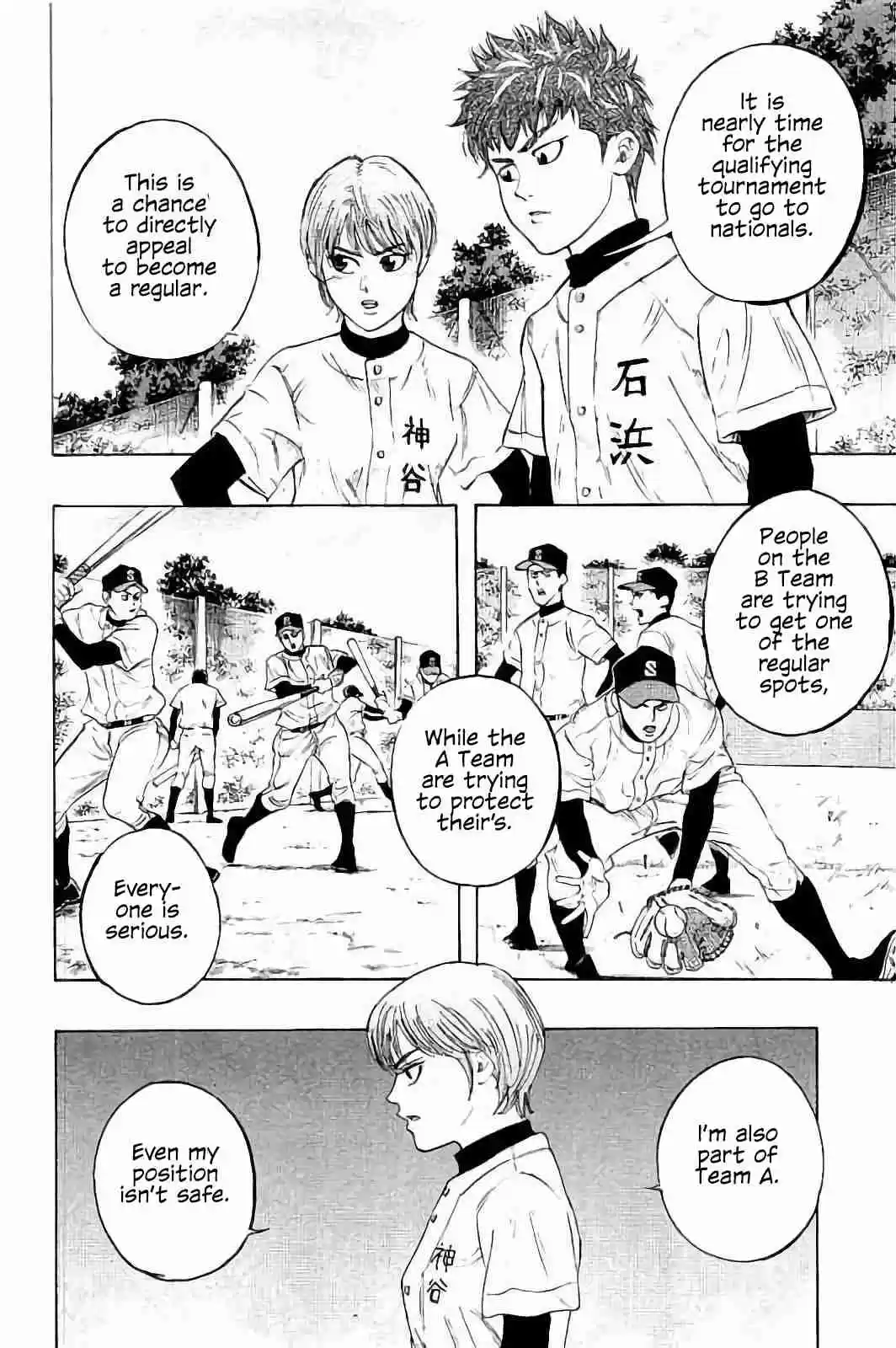 Bungo Vol. 2 Ch. 12 Strength of Seio Senior