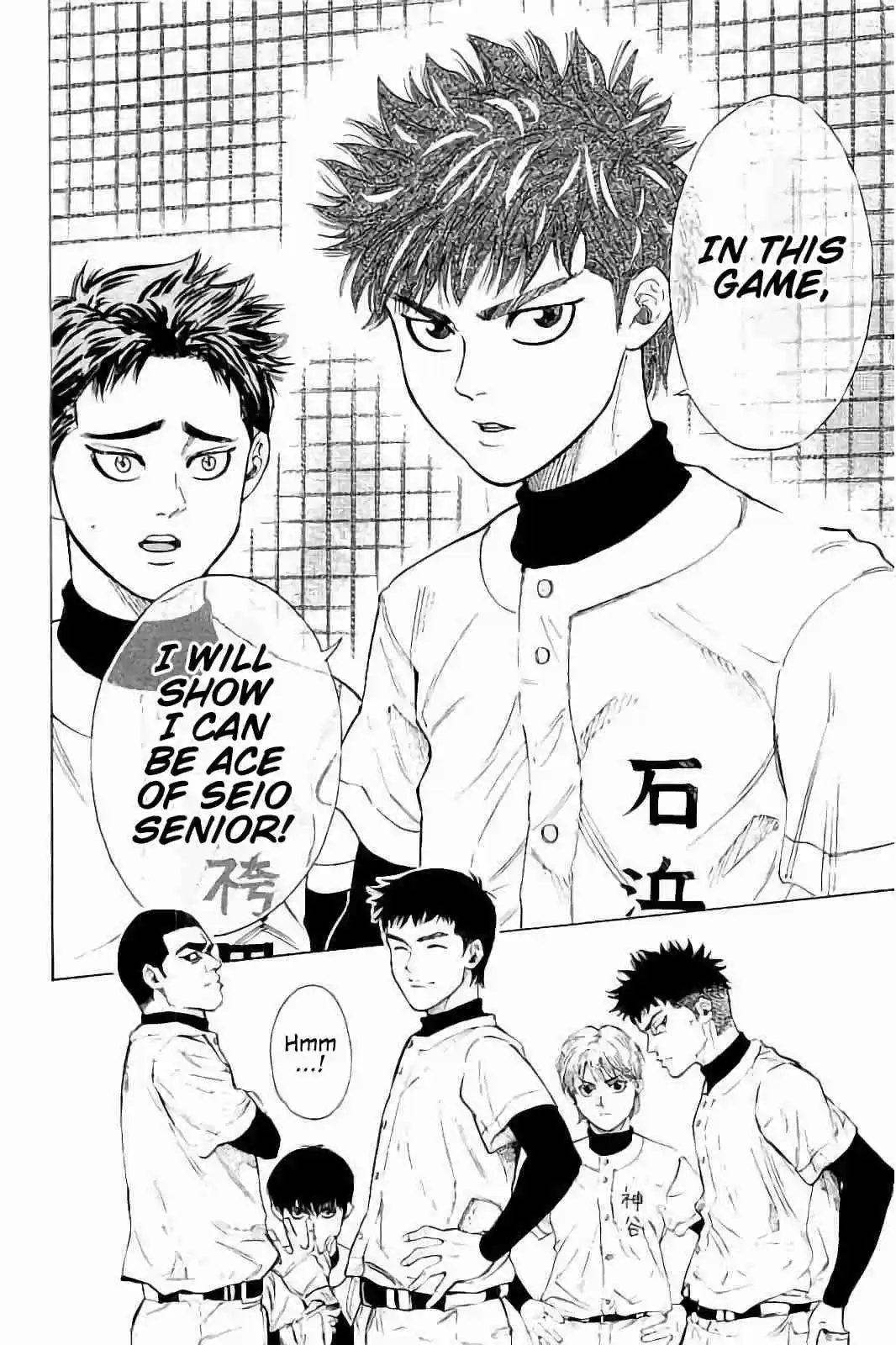 Bungo Vol. 2 Ch. 12 Strength of Seio Senior