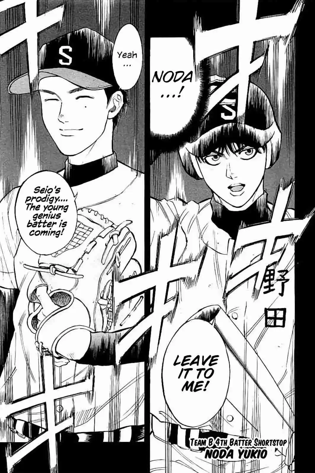 Bungo Vol. 2 Ch. 17 The Ace of Seio Senior