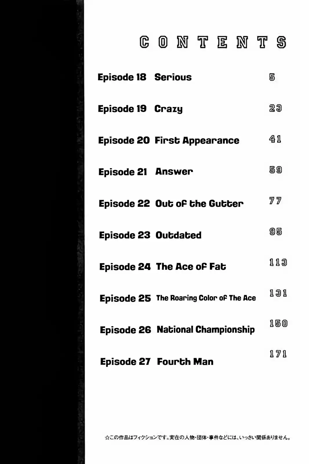 Bungo Vol. 3 Ch. 18 Serious