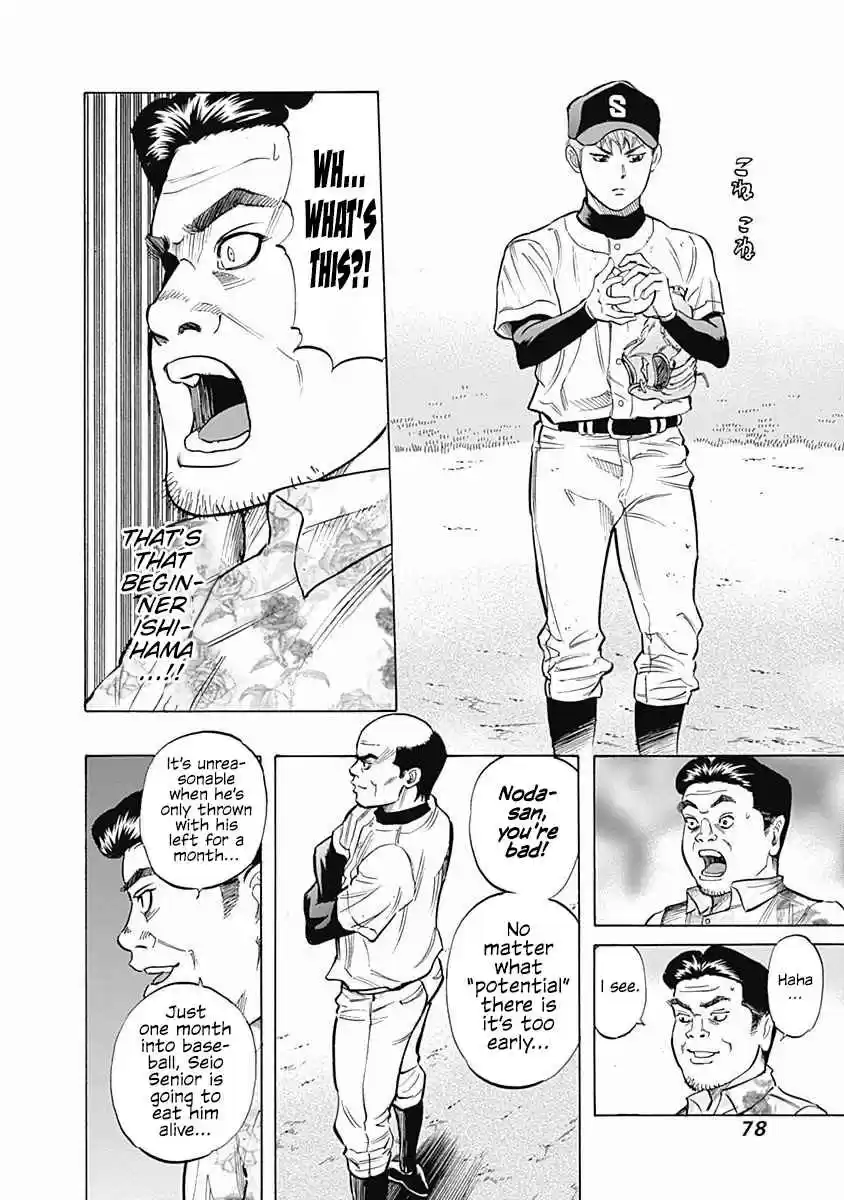 Bungo Vol. 3 Ch. 22 Diamond in the Rough