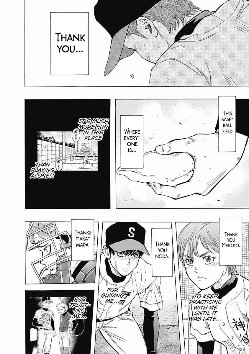 Bungo Vol. 3 Ch. 23 Outdated