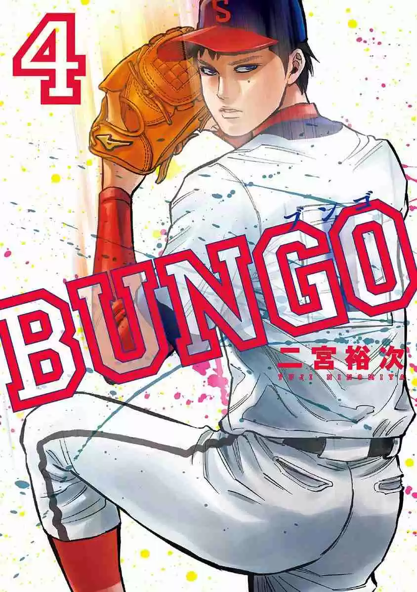 Bungo Vol. 4 Ch. 28 Kamihonmoku Senior