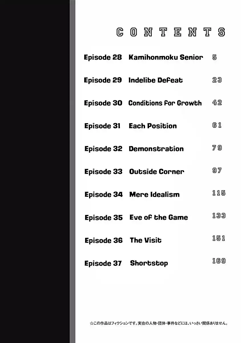 Bungo Vol. 4 Ch. 28 Kamihonmoku Senior