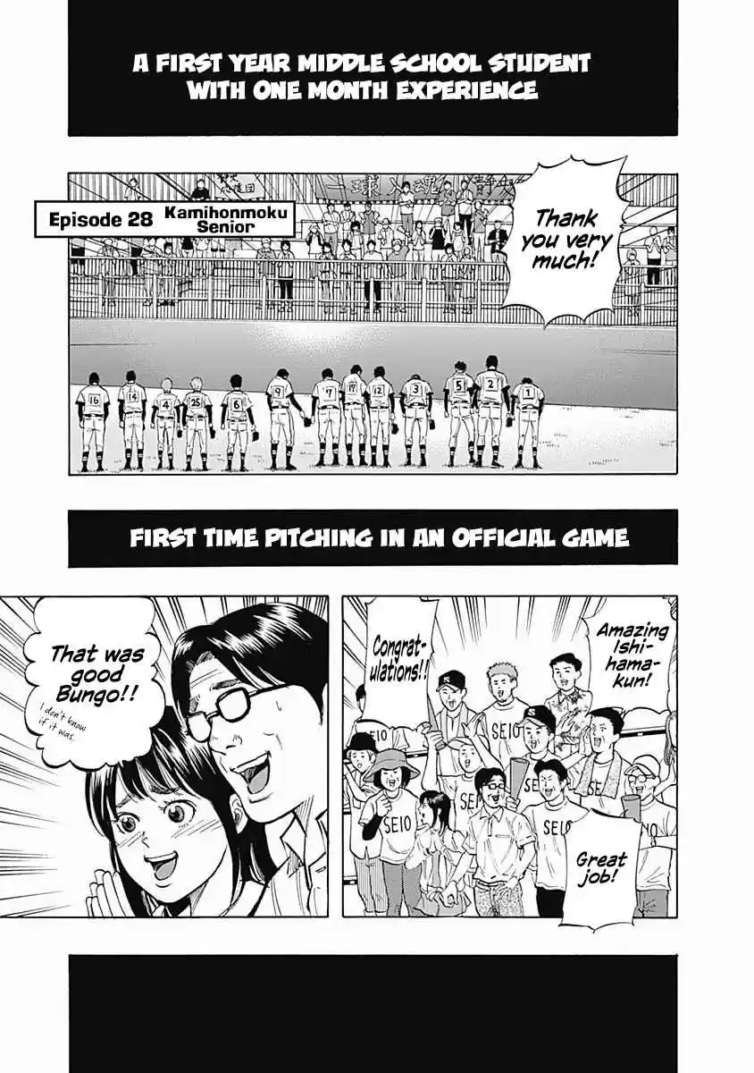 Bungo Vol. 4 Ch. 28 Kamihonmoku Senior