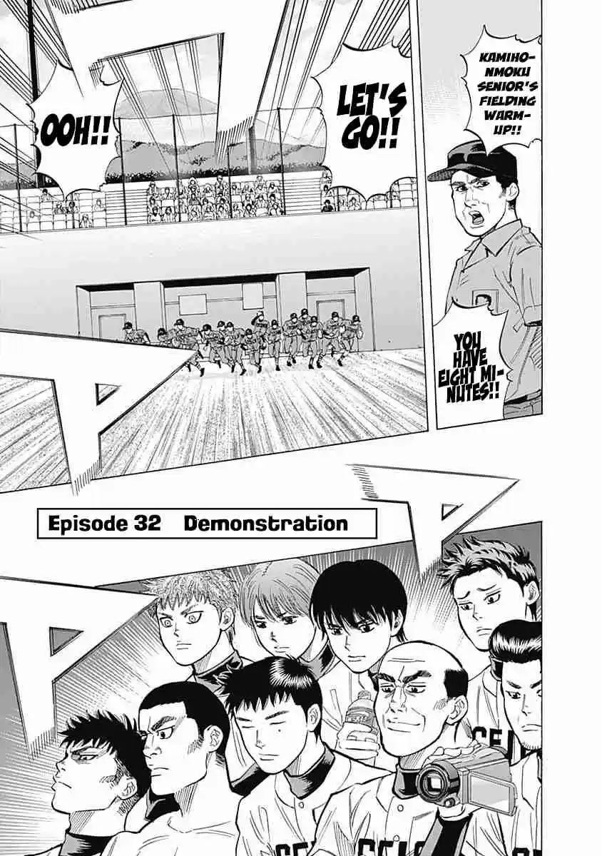 Bungo Vol. 4 Ch. 32 Demonstration
