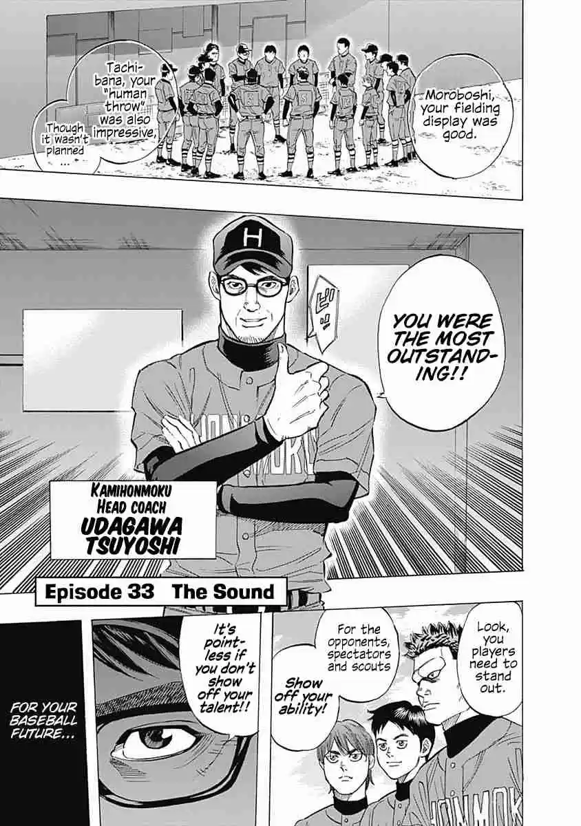 Bungo Vol. 4 Ch. 33 The Sound