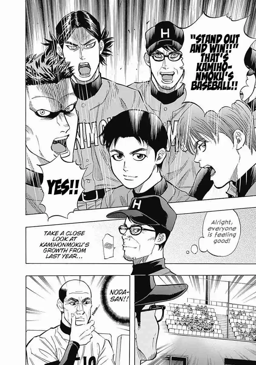 Bungo Vol. 4 Ch. 33 The Sound