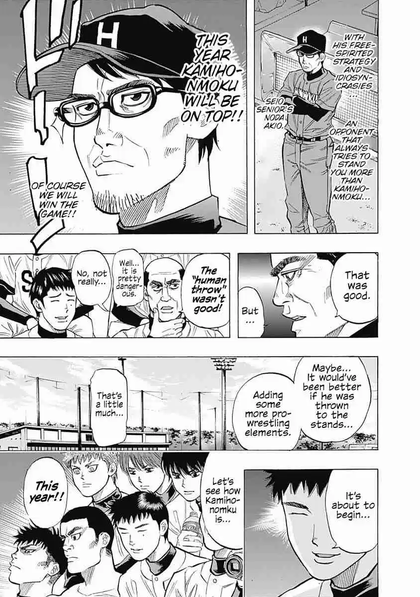 Bungo Vol. 4 Ch. 33 The Sound