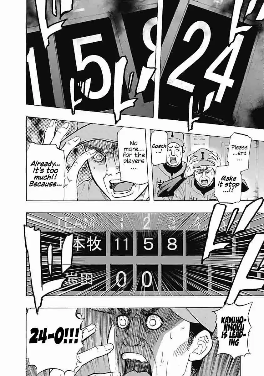 Bungo Vol. 4 Ch. 33 The Sound