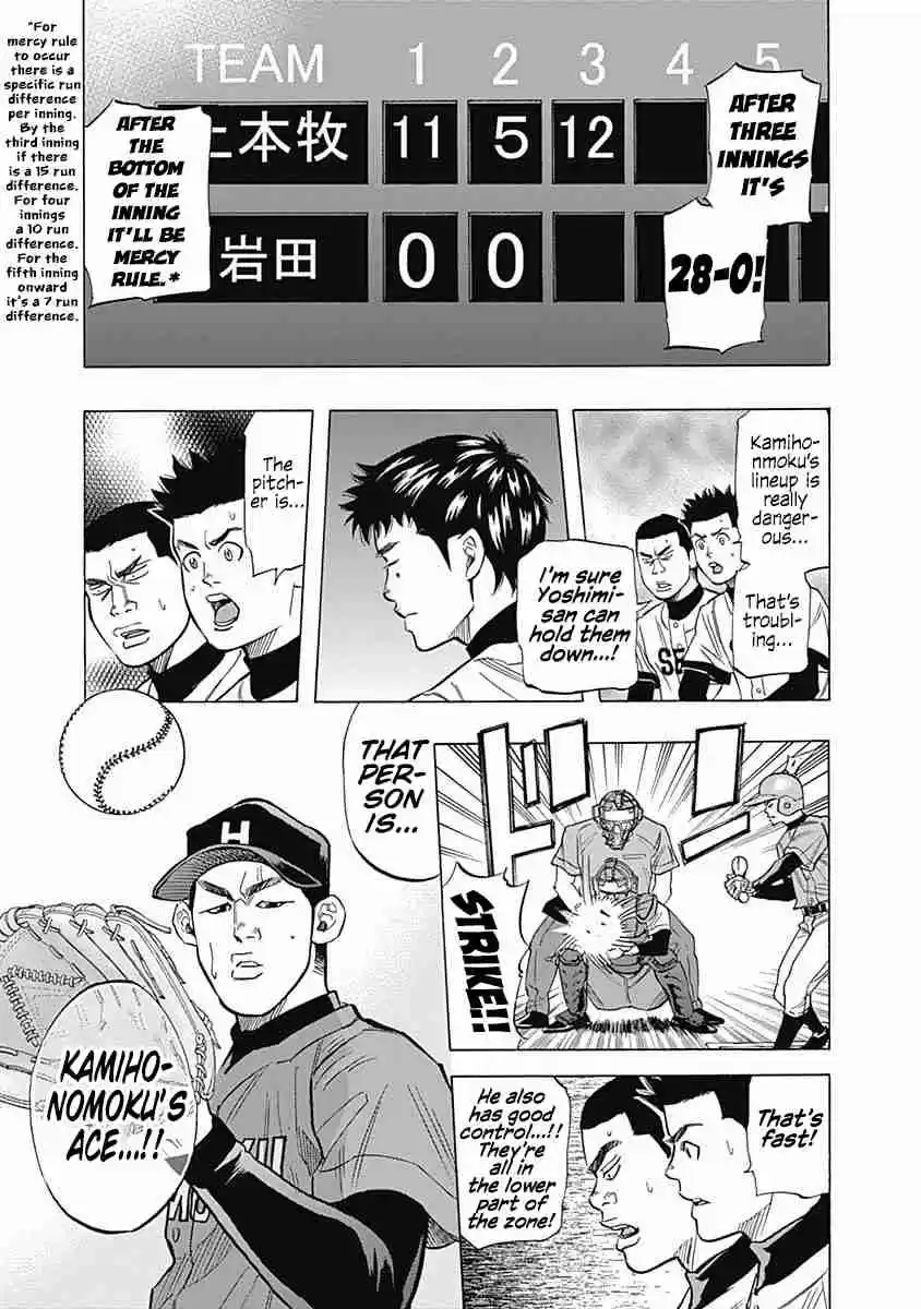 Bungo Vol. 4 Ch. 33 The Sound