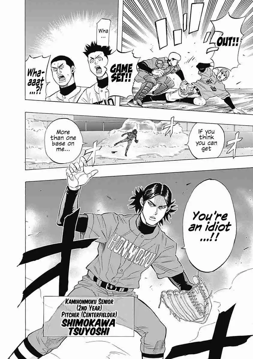 Bungo Vol. 4 Ch. 33 The Sound