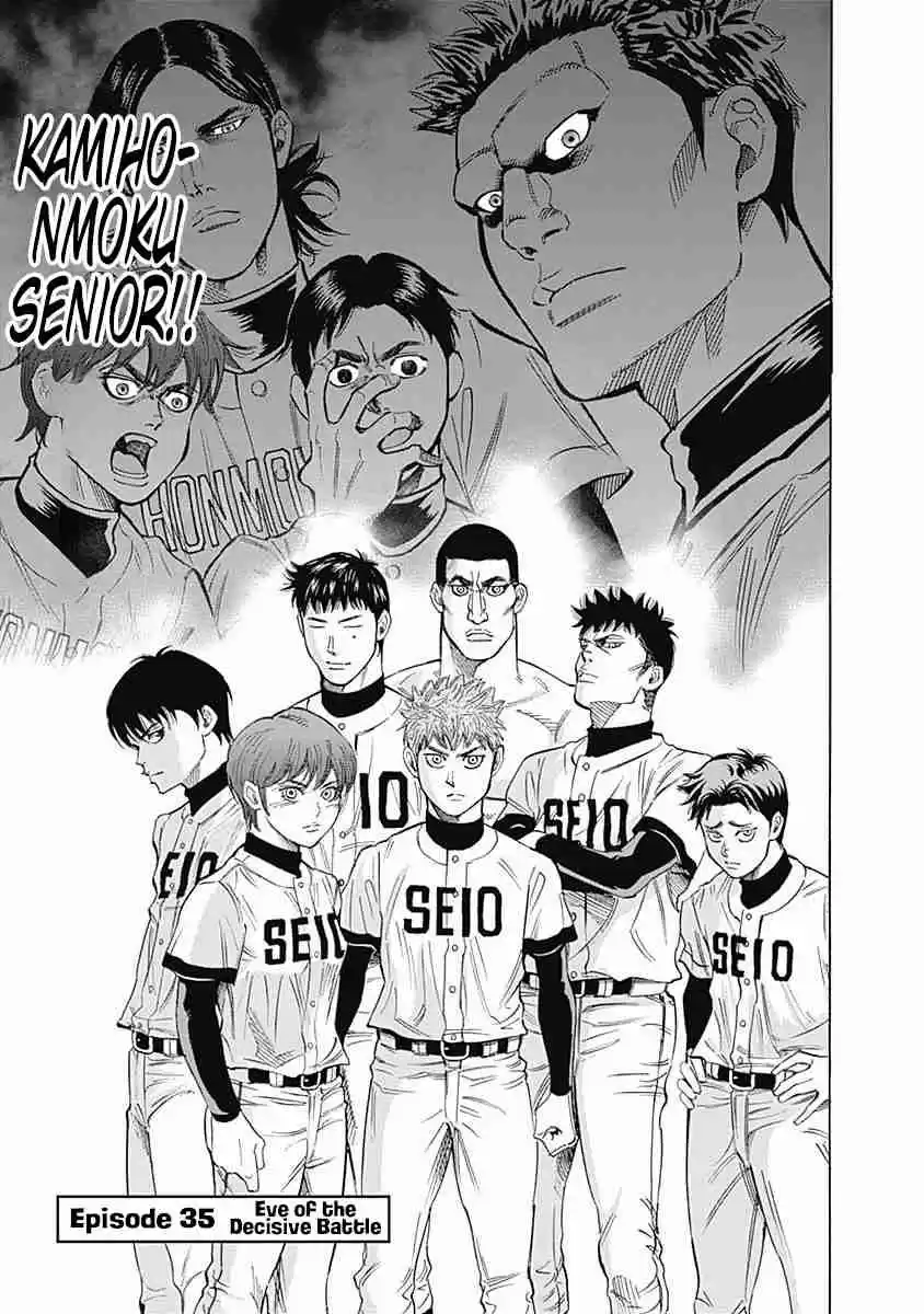 Bungo Vol. 4 Ch. 35 Eve of the Decisive Battle