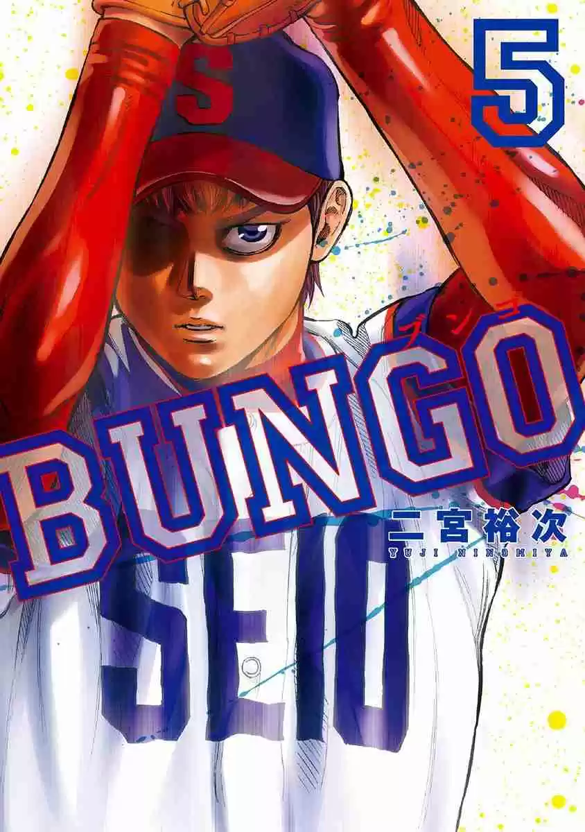 Bungo Vol. 5 Ch. 38 The Observer's Day