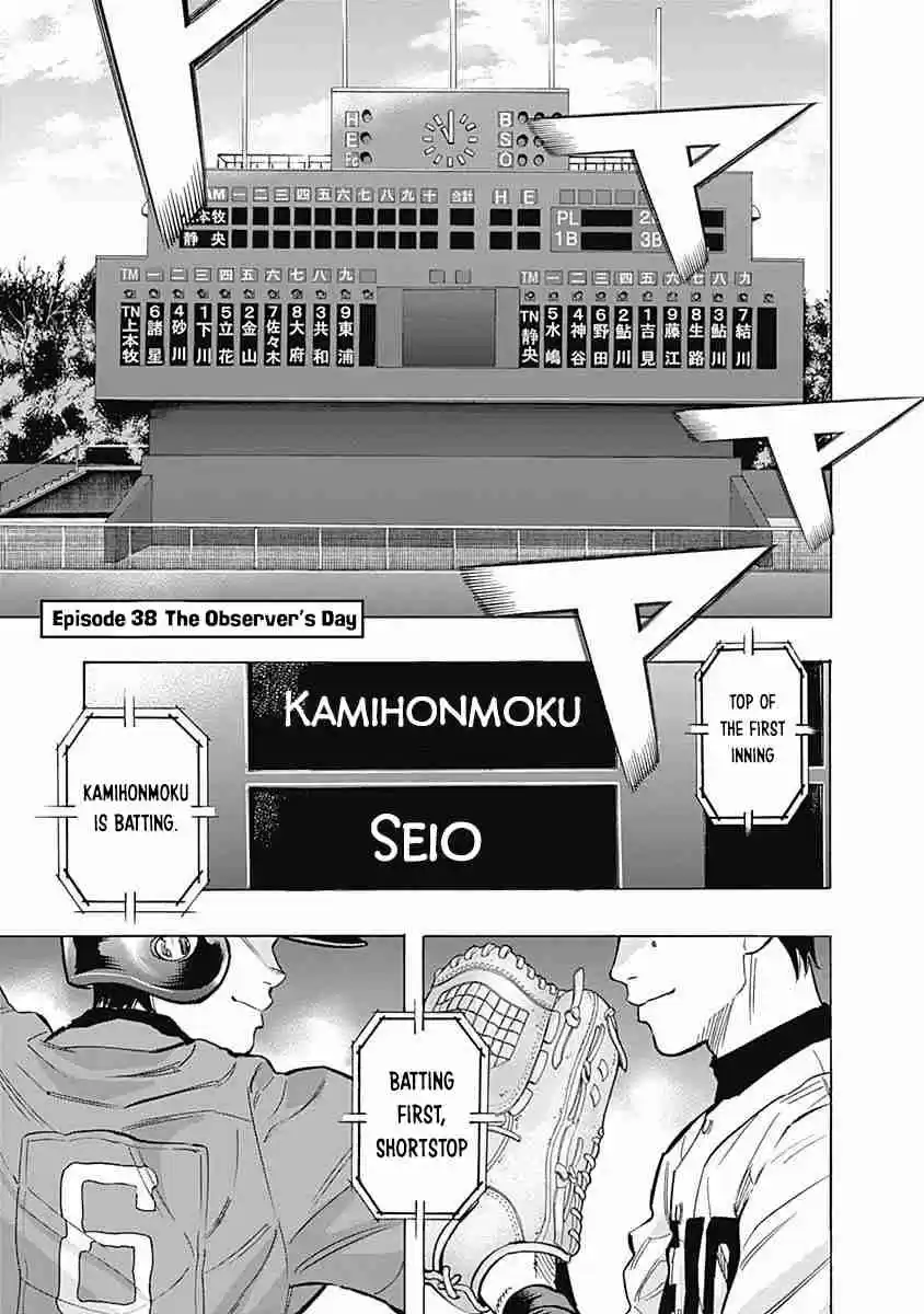 Bungo Vol. 5 Ch. 38 The Observer's Day