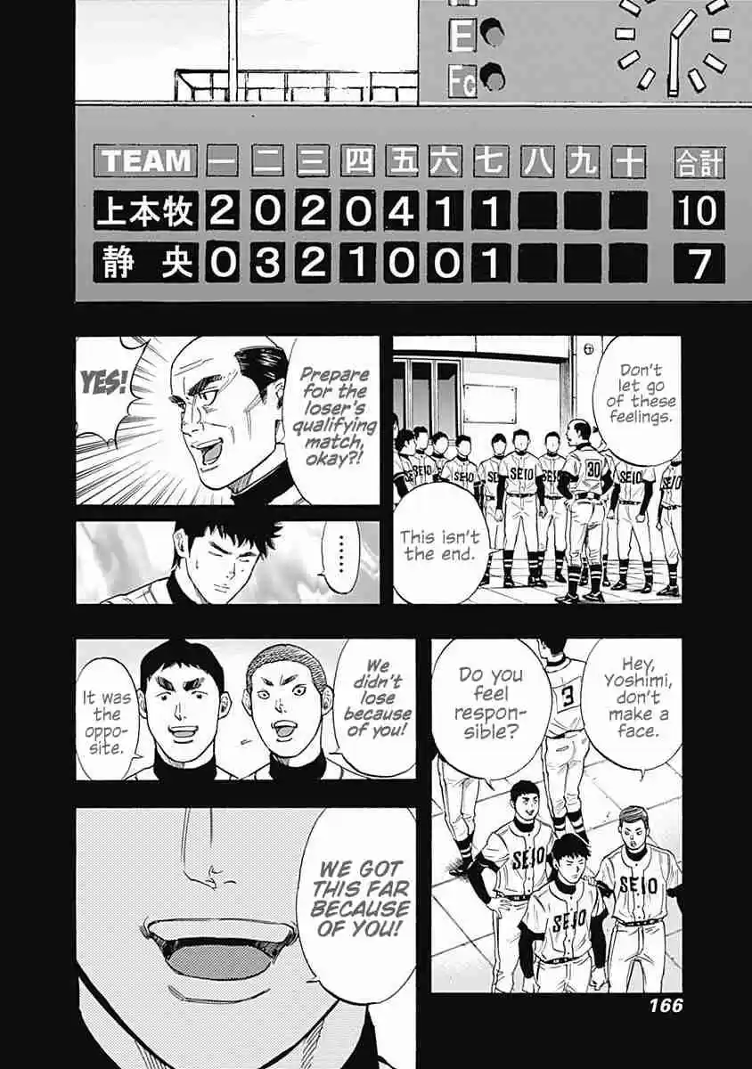 Bungo Vol. 5 Ch. 46 Words For The Ace