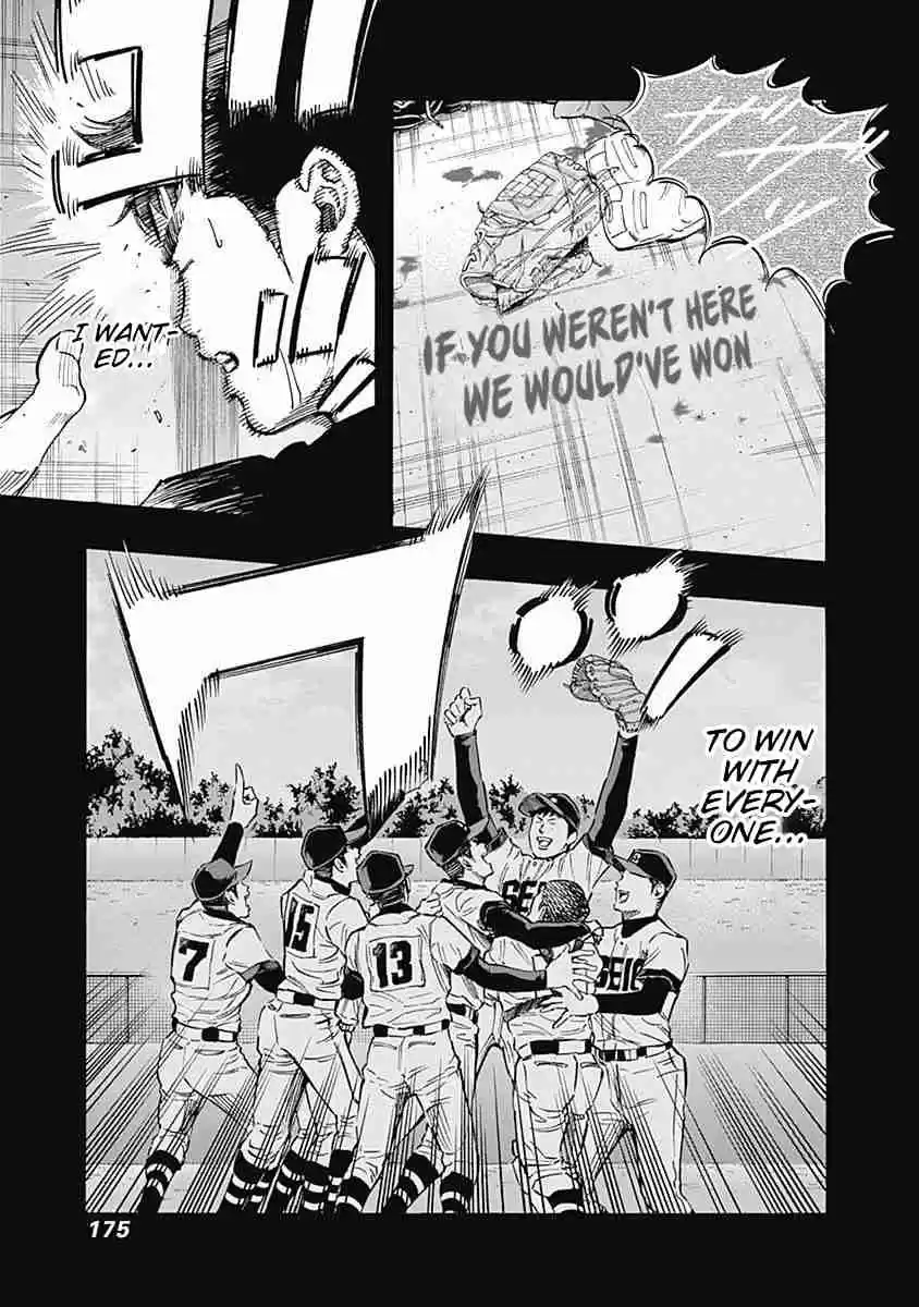 Bungo Vol. 5 Ch. 47 The Comet Disappears