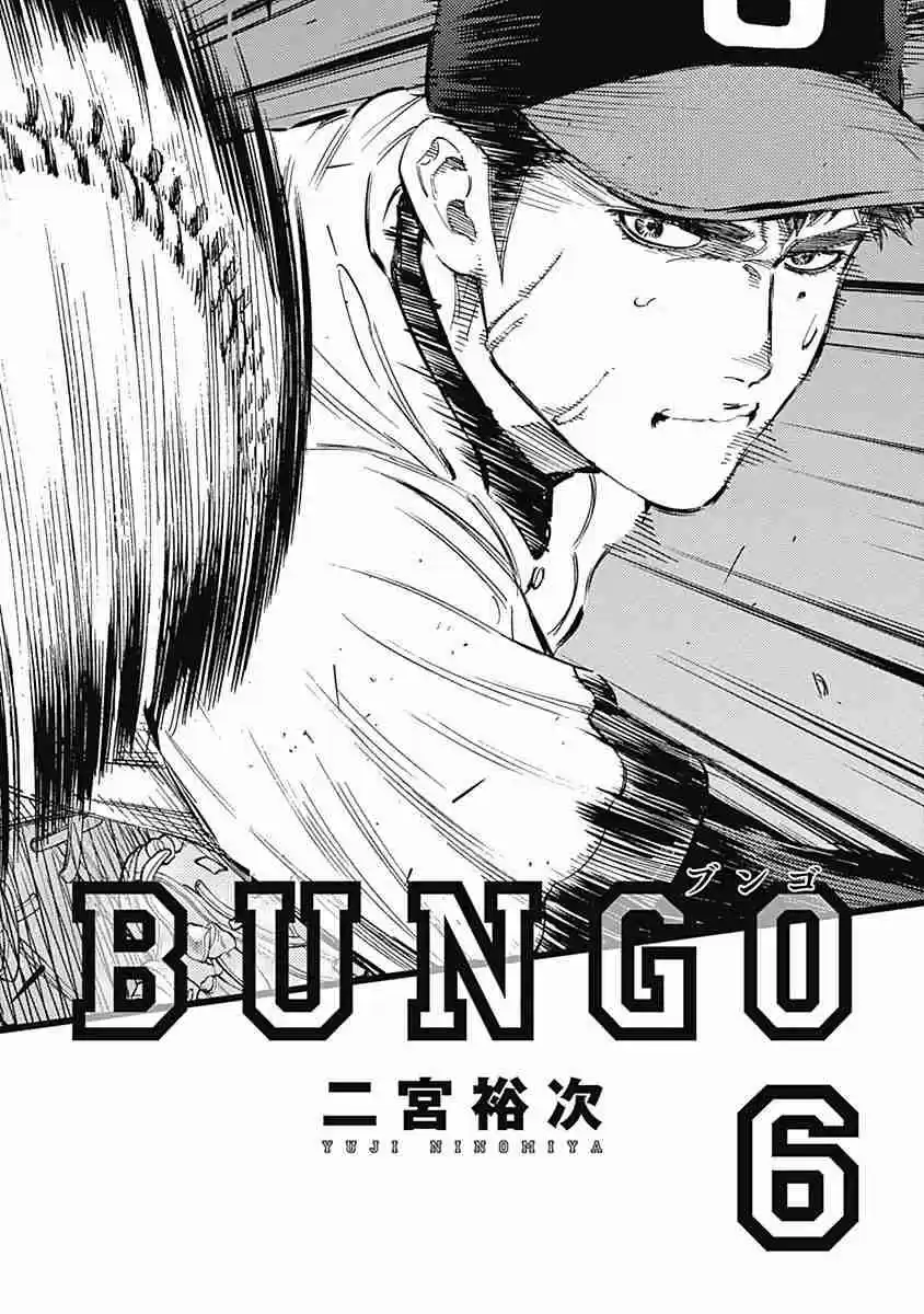 Bungo Vol. 6 Ch. 48 Second Pitcher