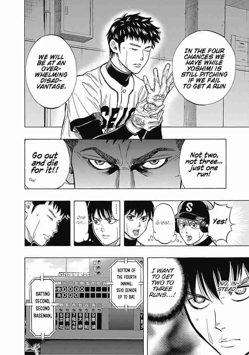 Bungo Vol. 6 Ch. 48 Second Pitcher