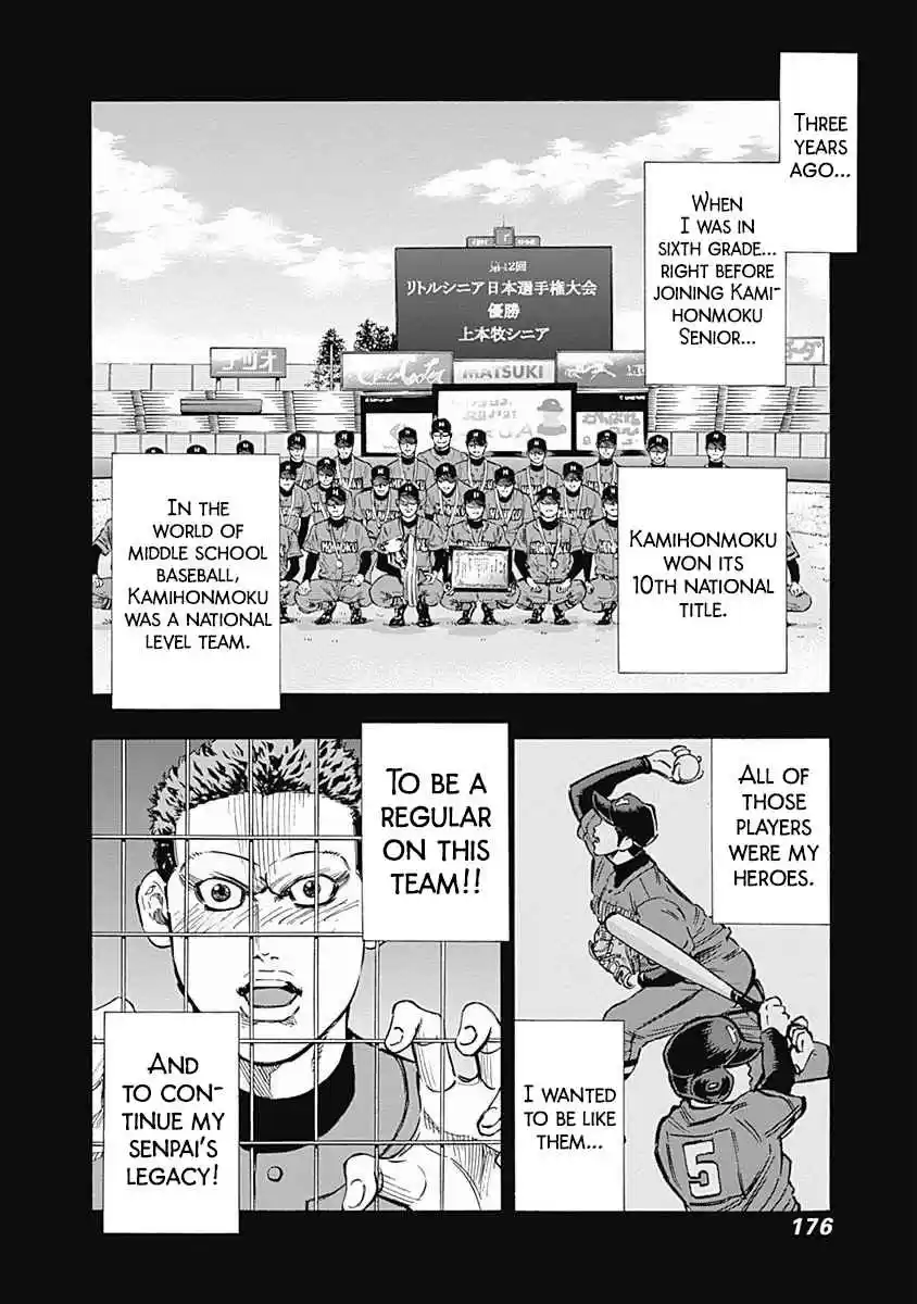 Bungo Vol. 6 Ch. 57 Rivalry