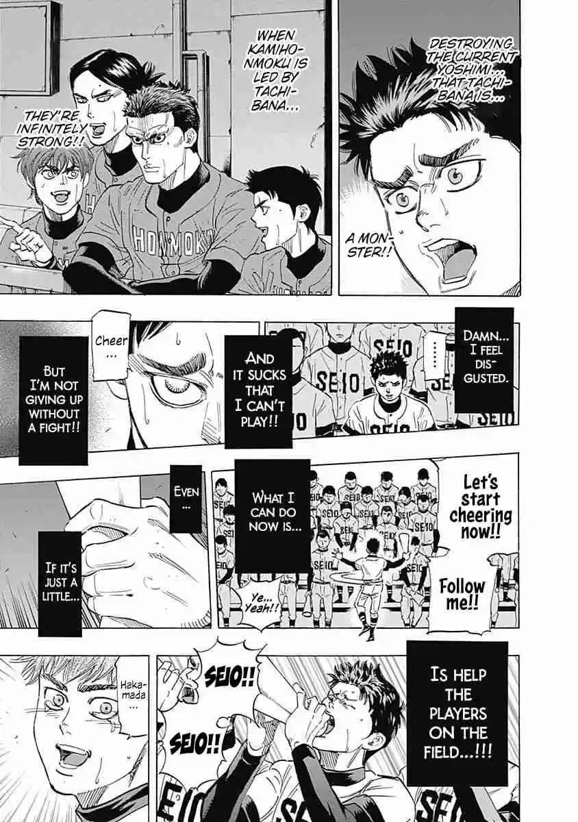 Bungo Vol. 7 Ch. 59 Last Chance