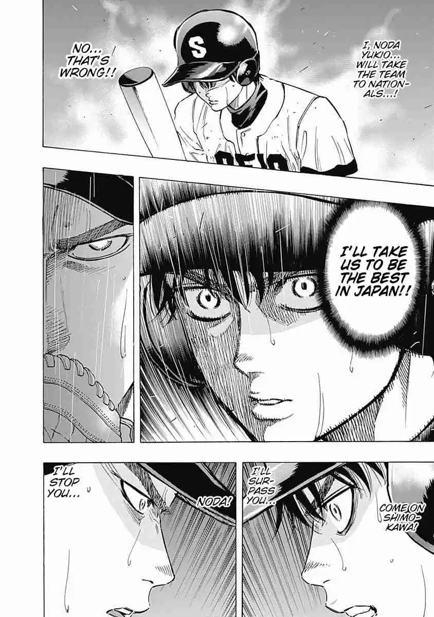 Bungo Vol. 7 Ch. 60 Ambition to Win