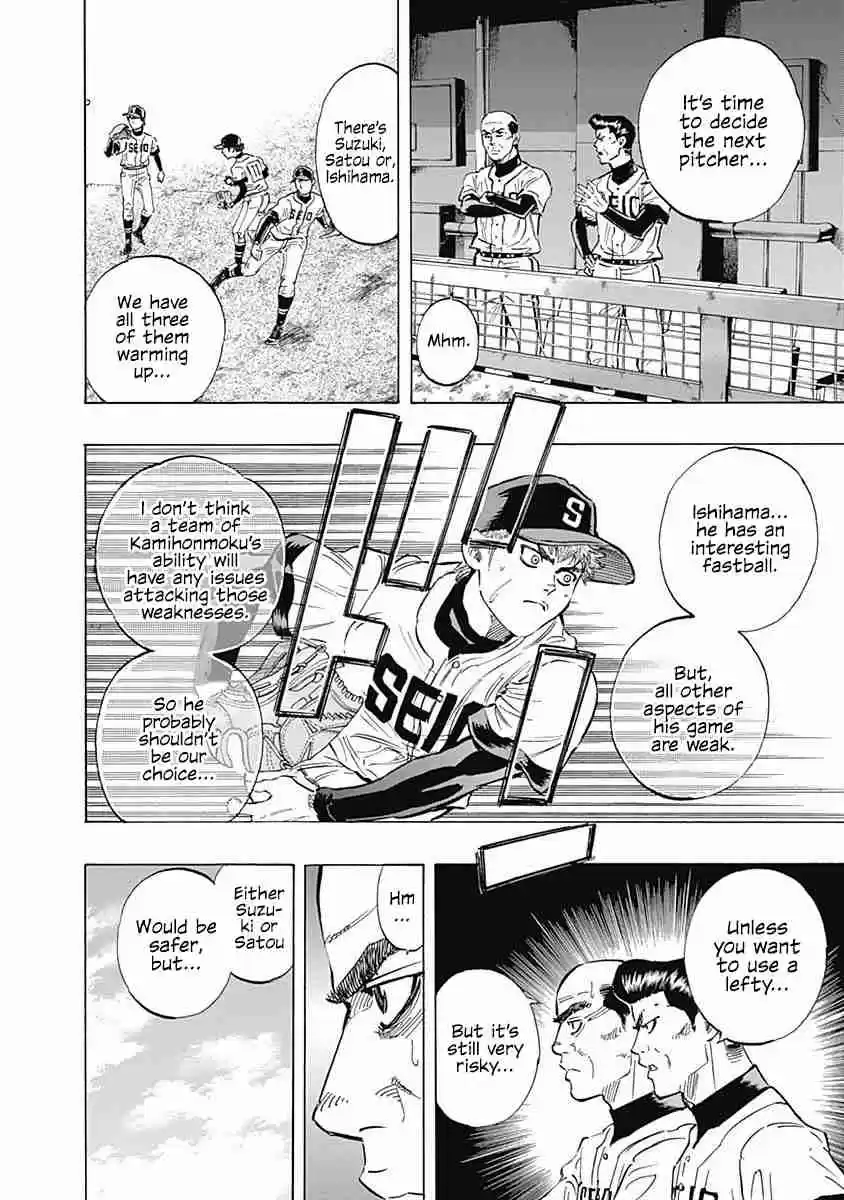 Bungo Vol. 7 Ch. 60 Ambition to Win