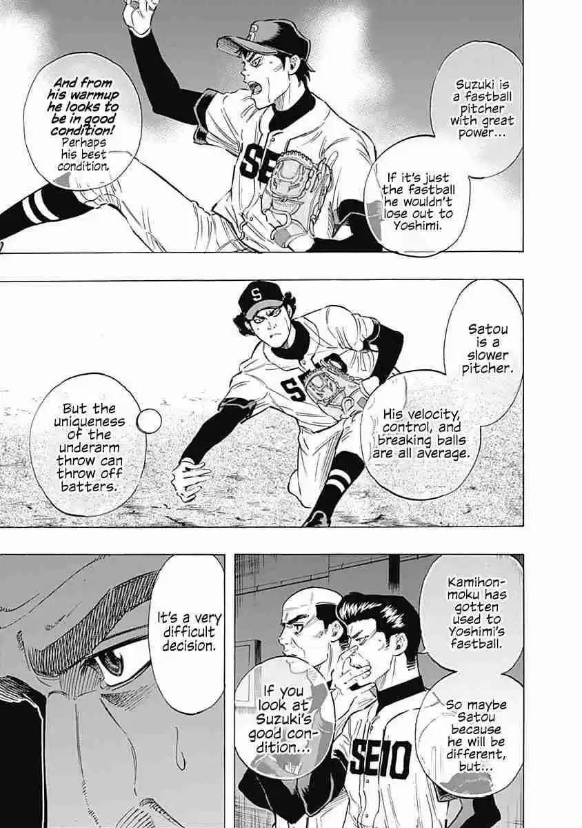 Bungo Vol. 7 Ch. 60 Ambition to Win