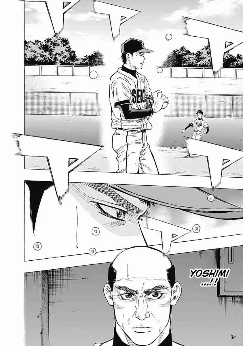 Bungo Vol. 7 Ch. 60 Ambition to Win