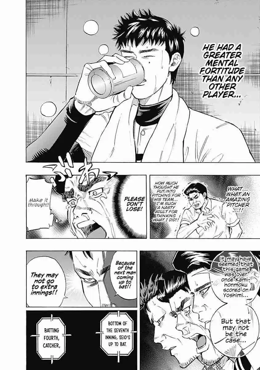 Bungo Vol. 7 Ch. 61 Yoshimi's Nomination