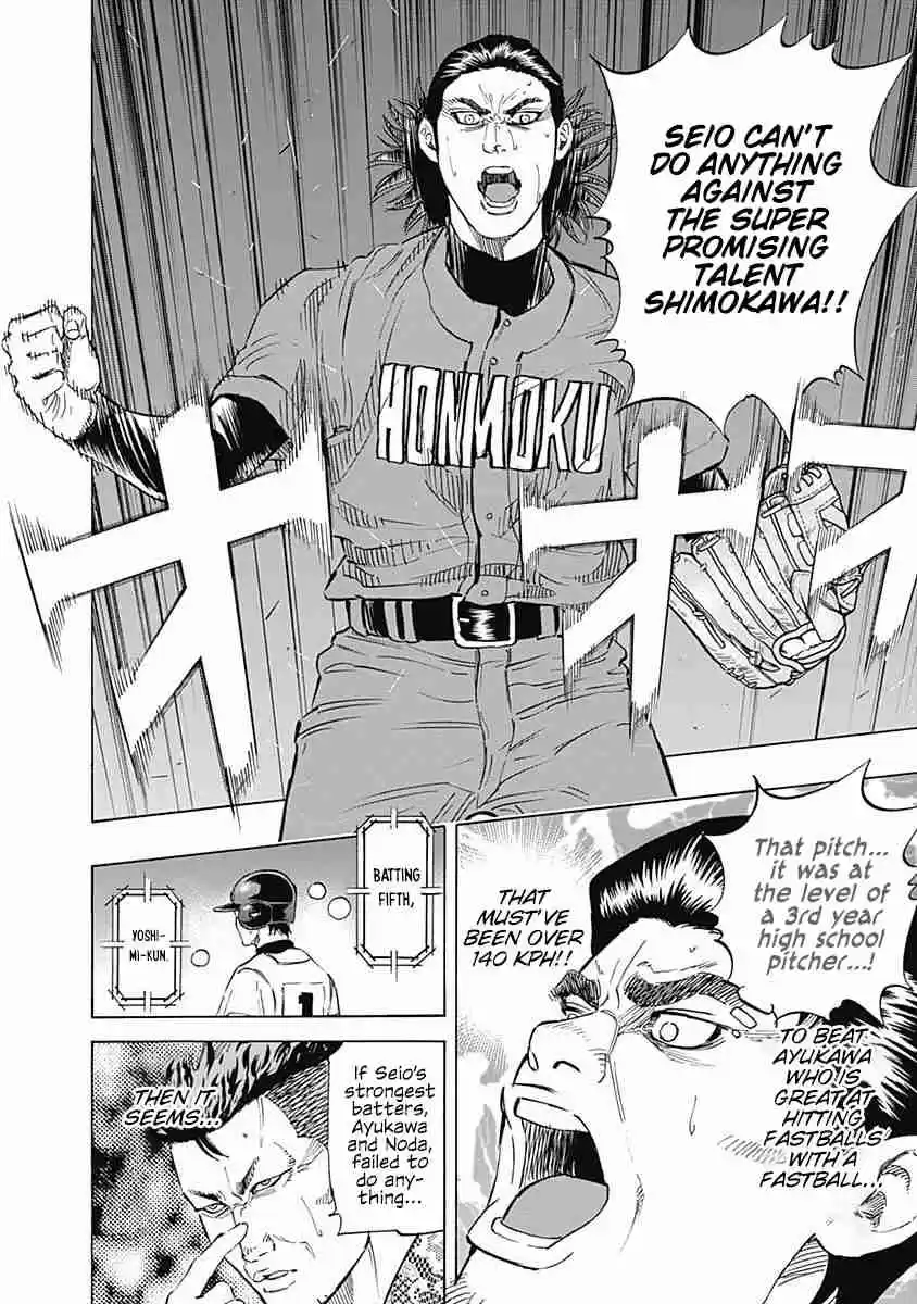 Bungo Vol. 7 Ch. 61 Yoshimi's Nomination