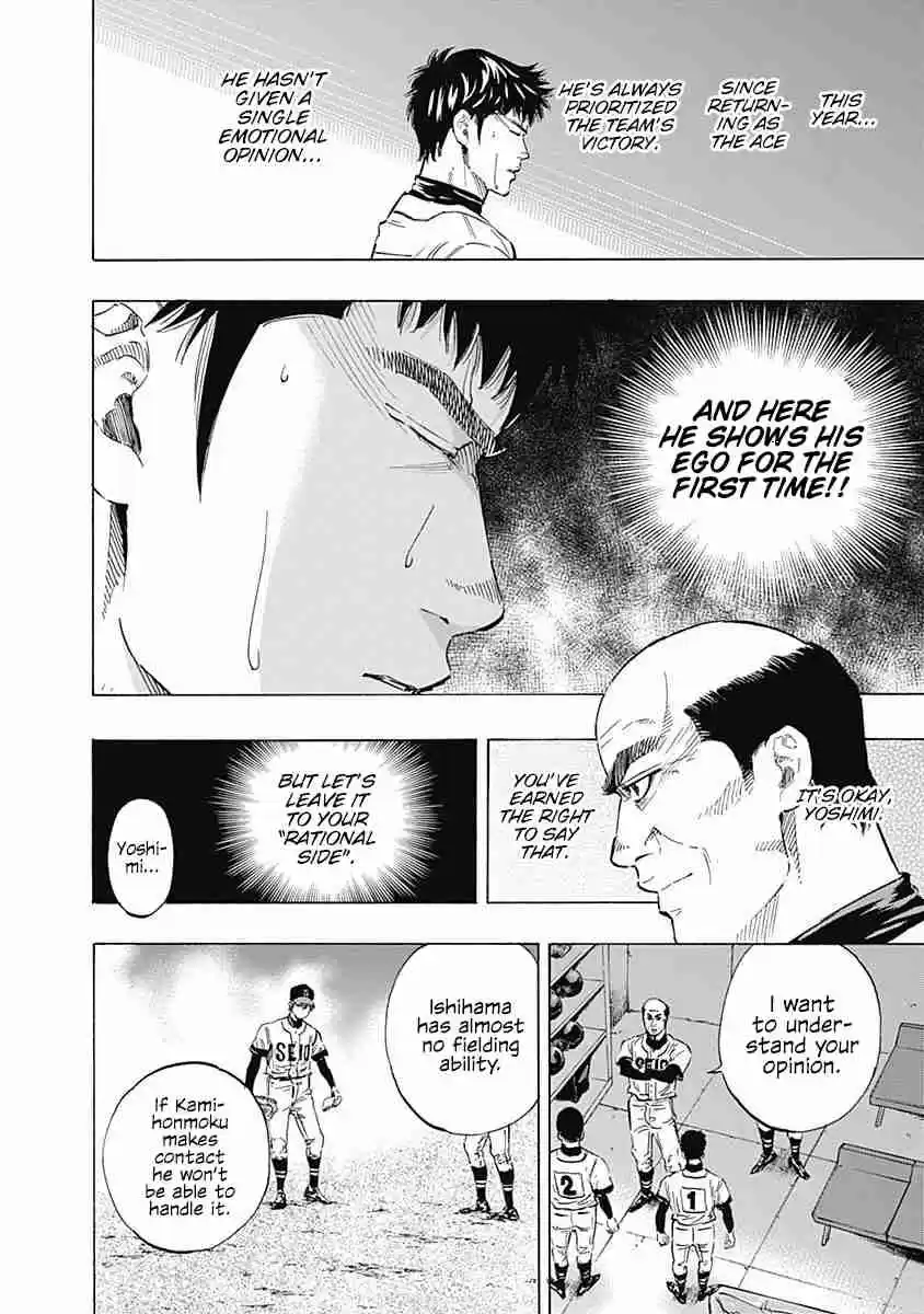 Bungo Vol. 7 Ch. 62 Pitching Change