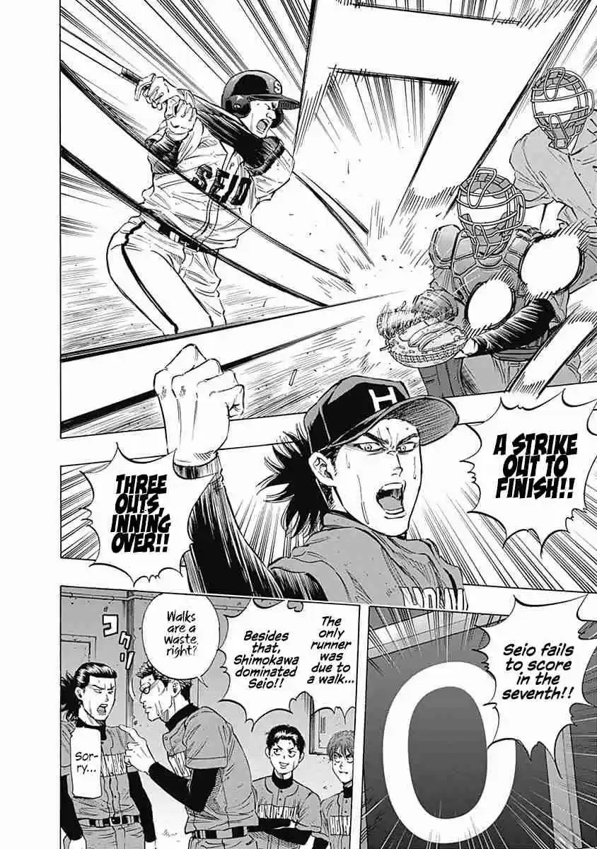Bungo Vol. 7 Ch. 62 Pitching Change