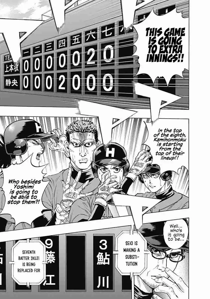 Bungo Vol. 7 Ch. 62 Pitching Change